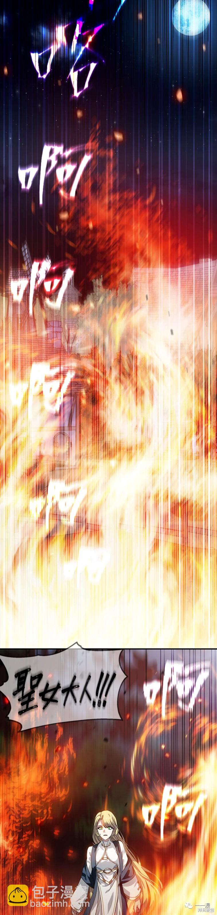 SSS級自殺獵人 - 第36話 - 7