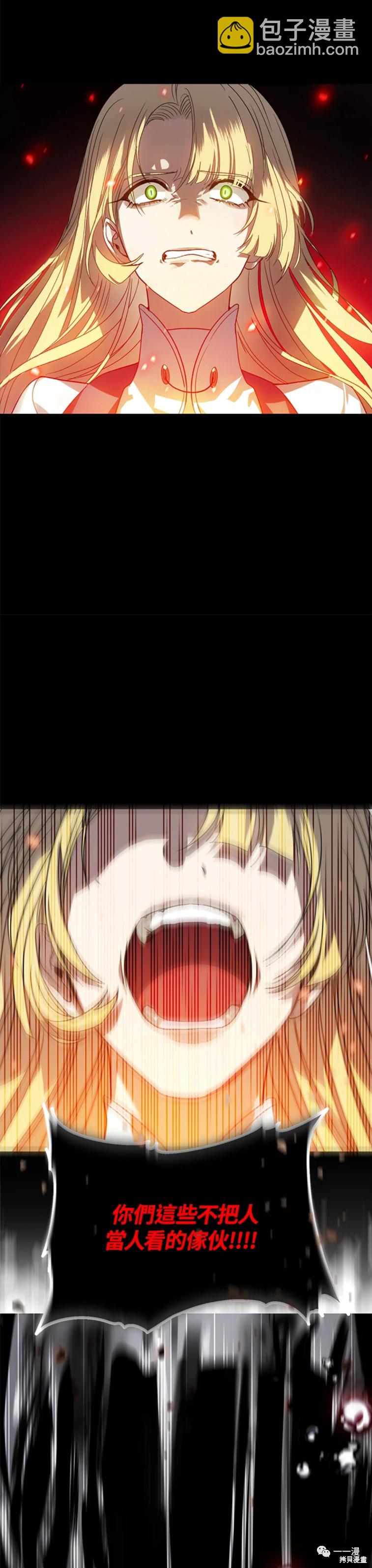 SSS級自殺獵人 - 第36話 - 1