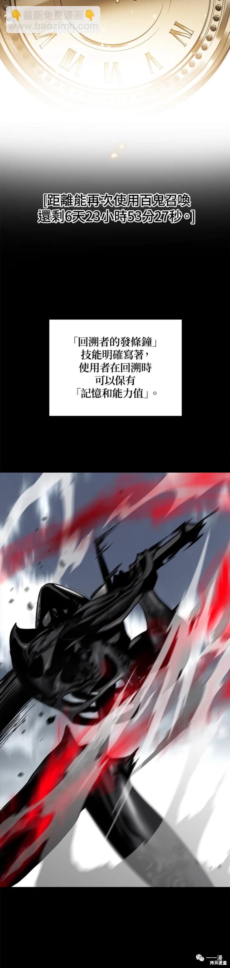 SSS級自殺獵人 - 第36話 - 6