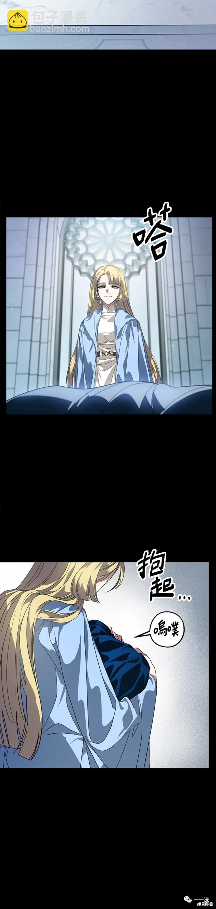 SSS級自殺獵人 - 第36話 - 4