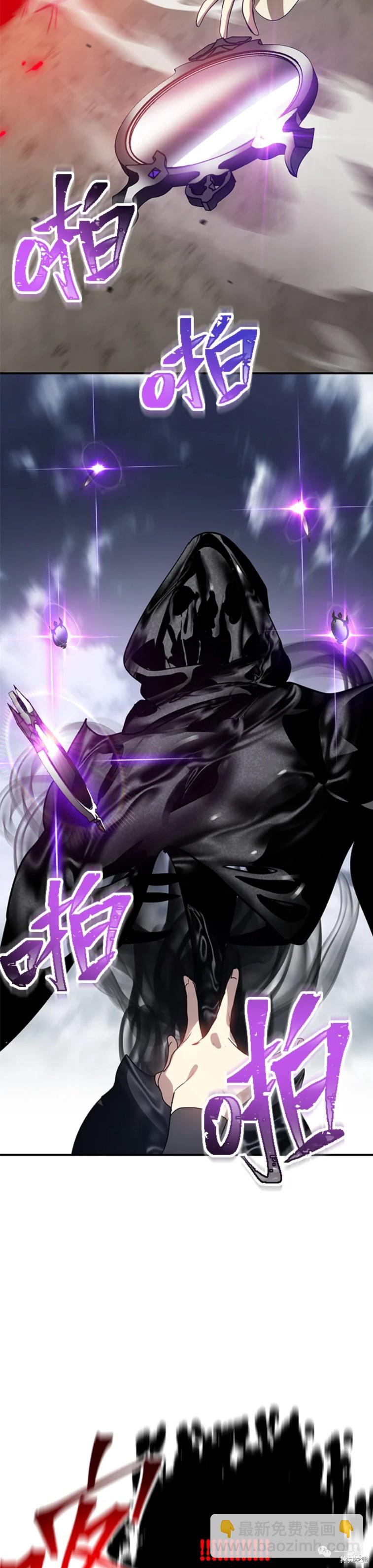 SSS級自殺獵人 - 第36話 - 1