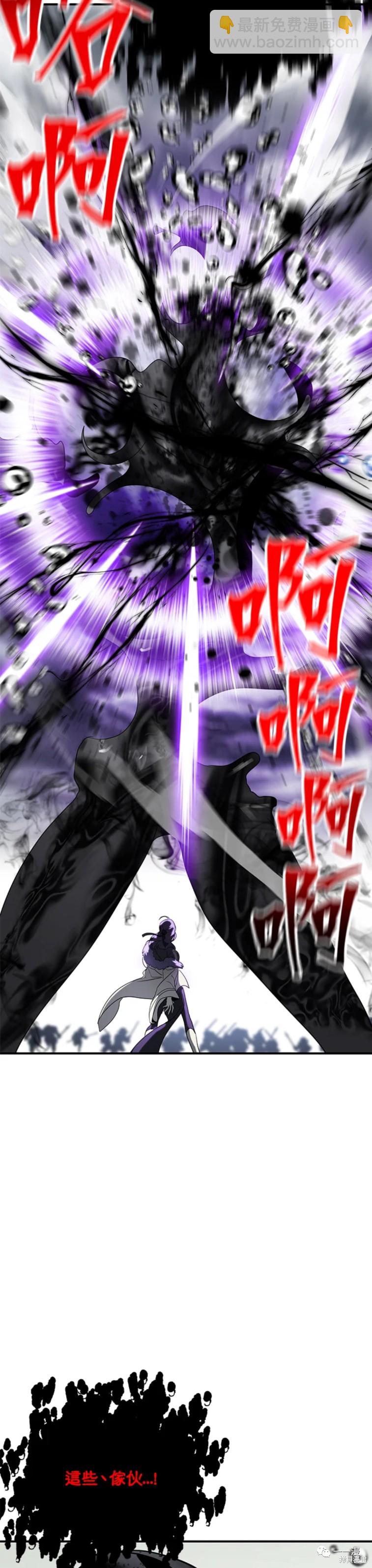 SSS級自殺獵人 - 第36話 - 2