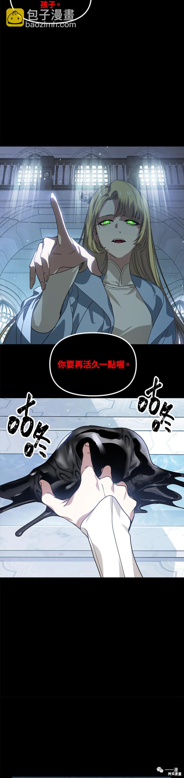 SSS級自殺獵人 - 第36話 - 8