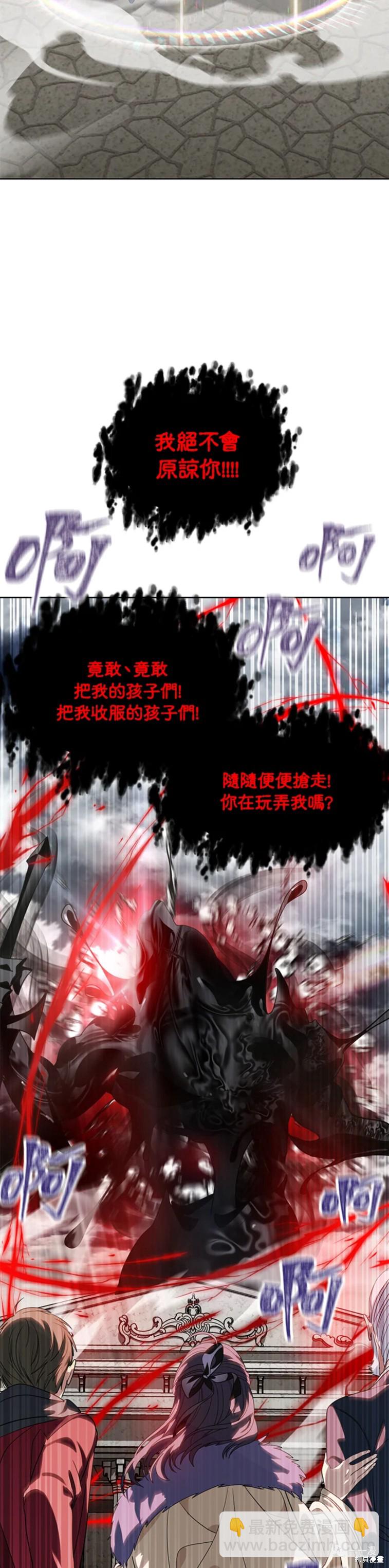 SSS級自殺獵人 - 第38話 - 2