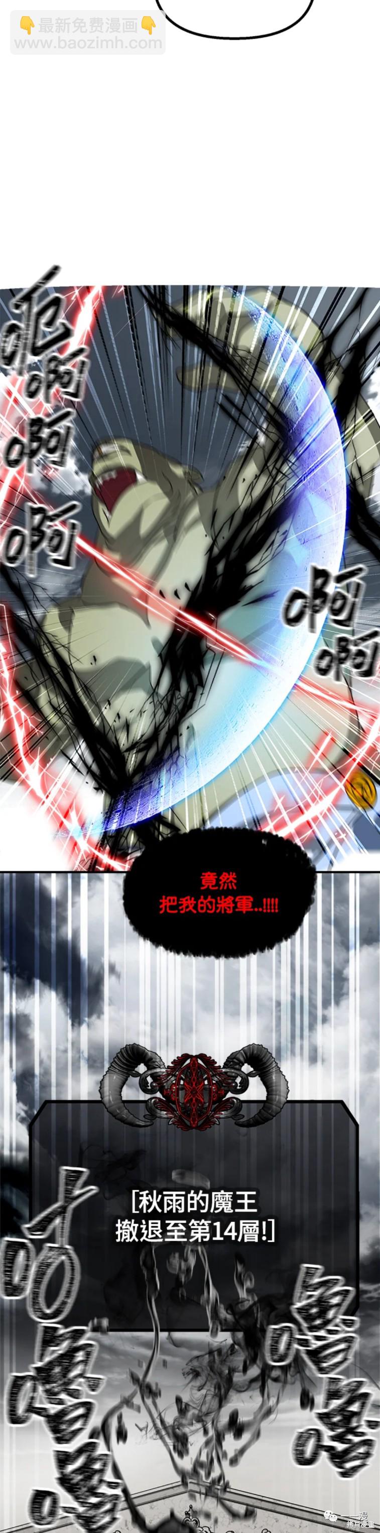 SSS級自殺獵人 - 第38話 - 4