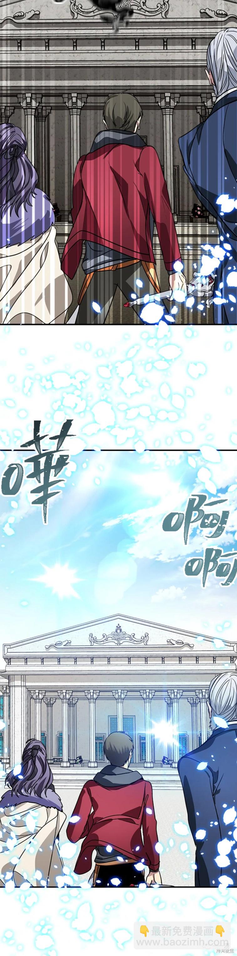 SSS級自殺獵人 - 第38話 - 5