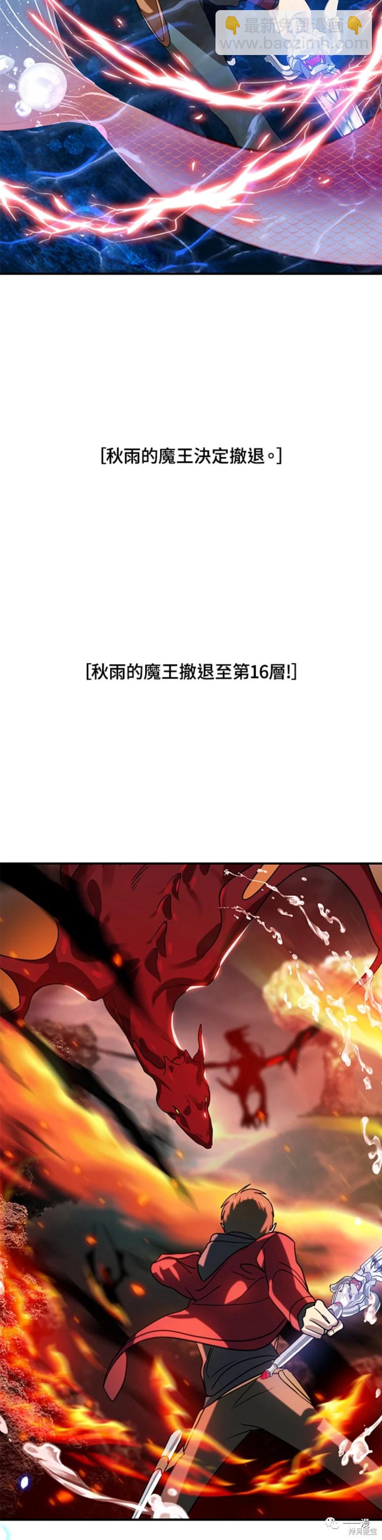 SSS級自殺獵人 - 第38話 - 1