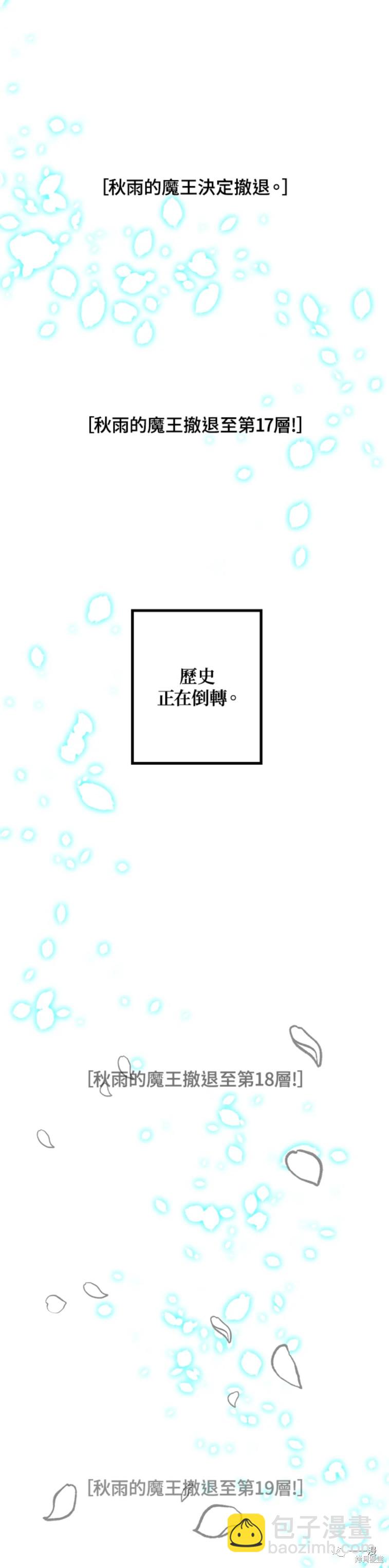 SSS級自殺獵人 - 第38話 - 2