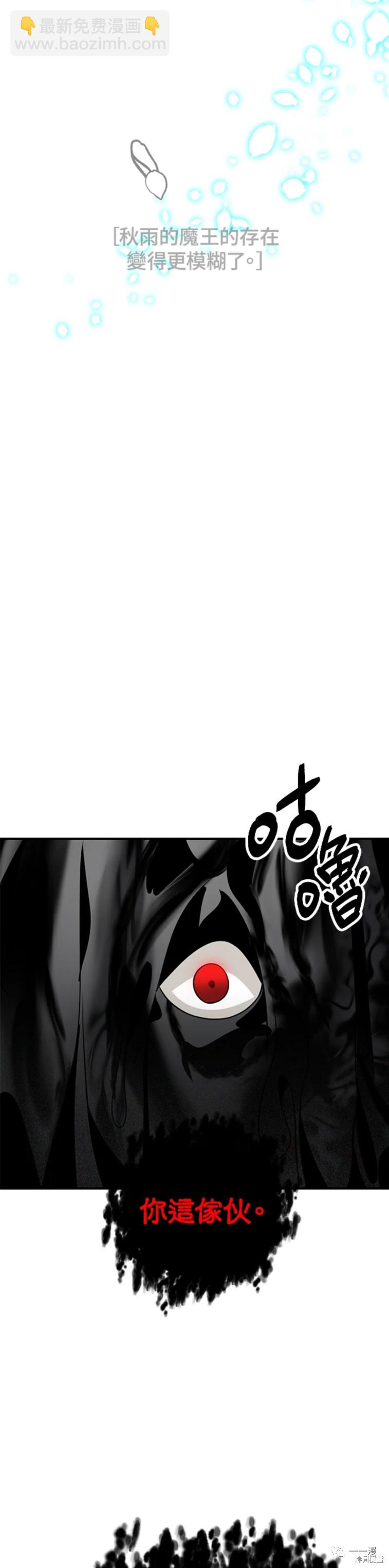 SSS級自殺獵人 - 第38話 - 3