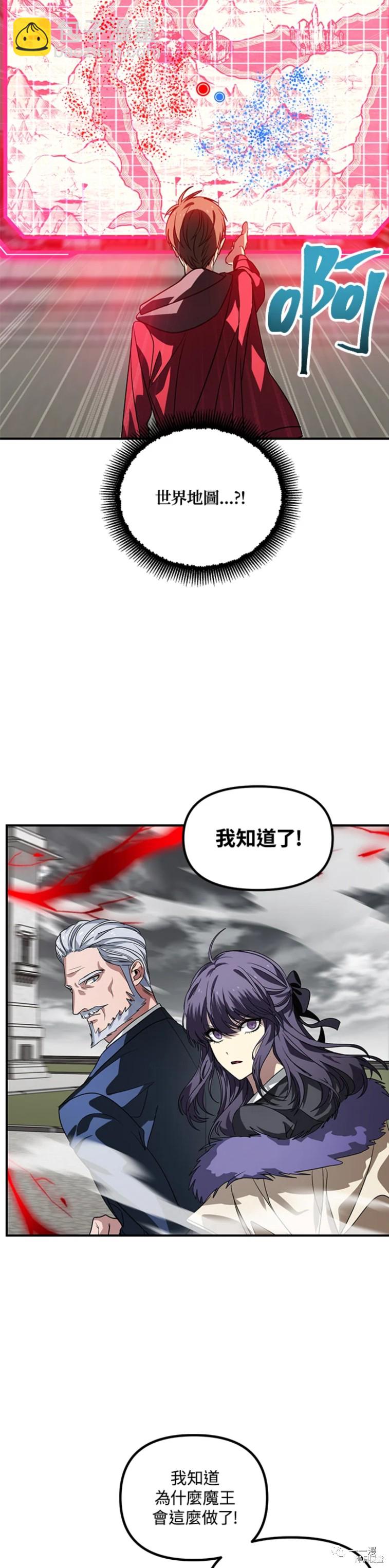 SSS級自殺獵人 - 第38話 - 1