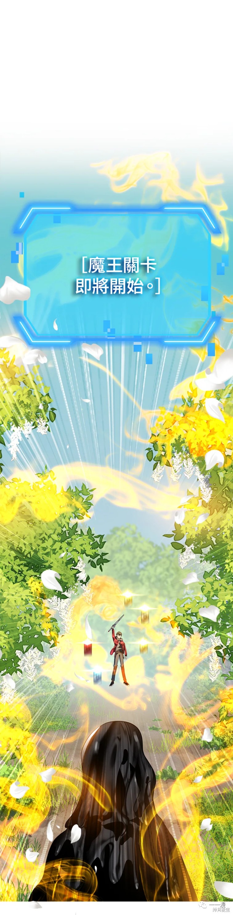 SSS級自殺獵人 - 第40話 - 1