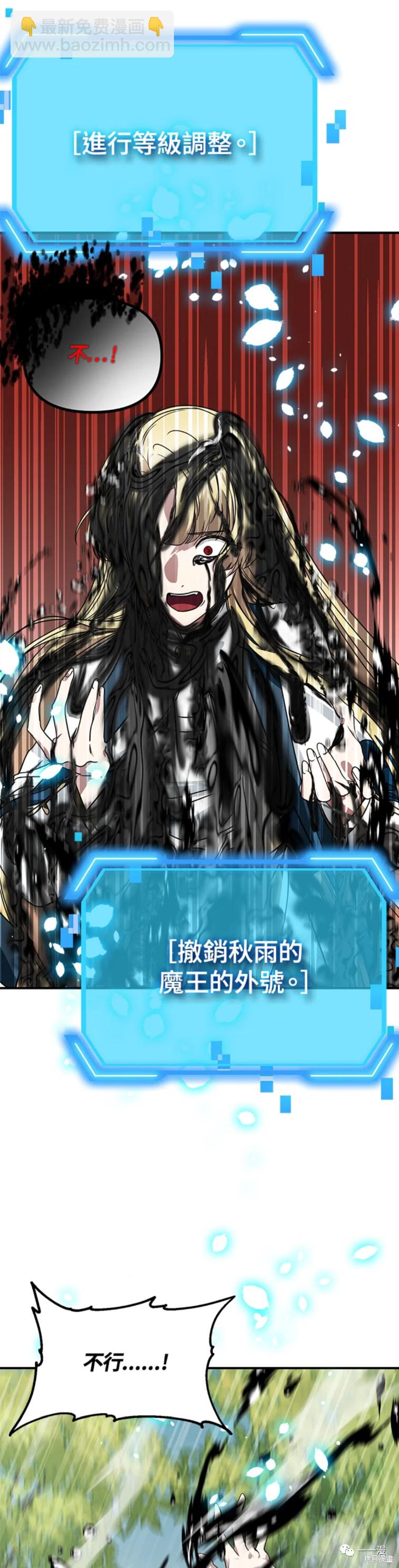 SSS級自殺獵人 - 第40話 - 5