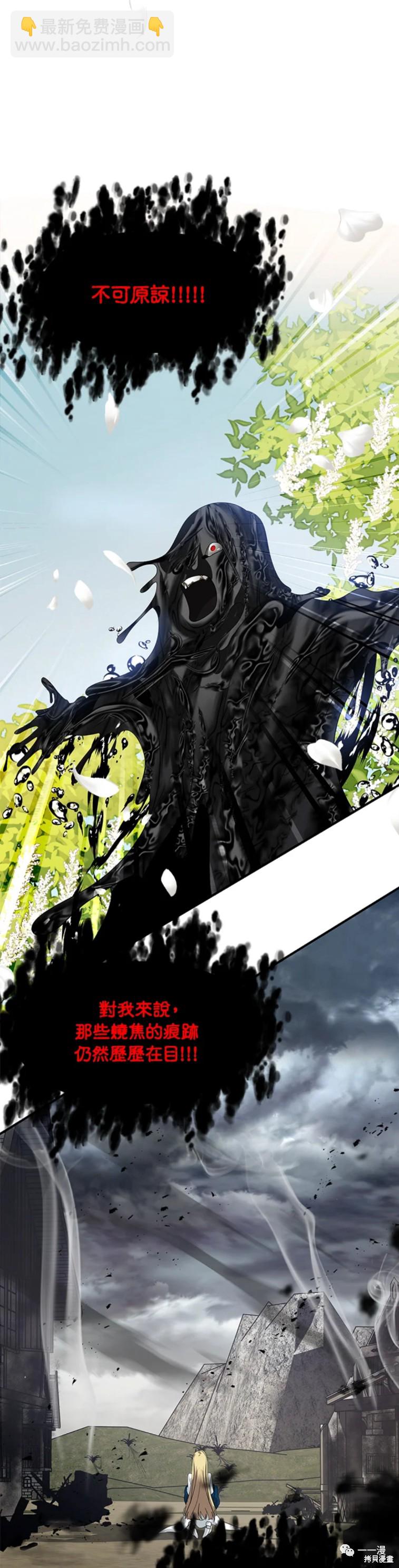 SSS級自殺獵人 - 第40話 - 2