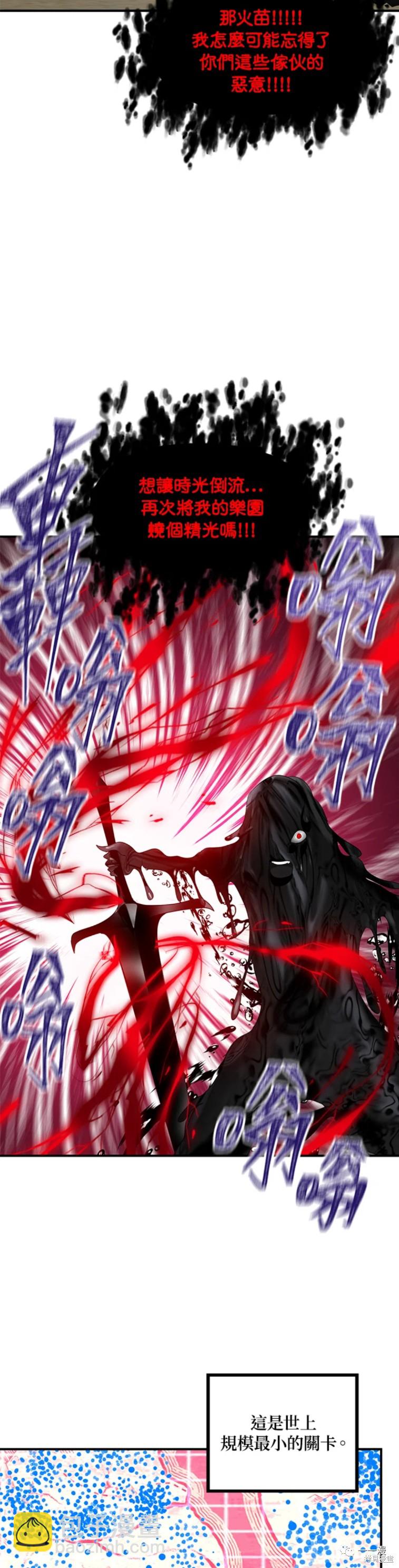 SSS級自殺獵人 - 第40話 - 3