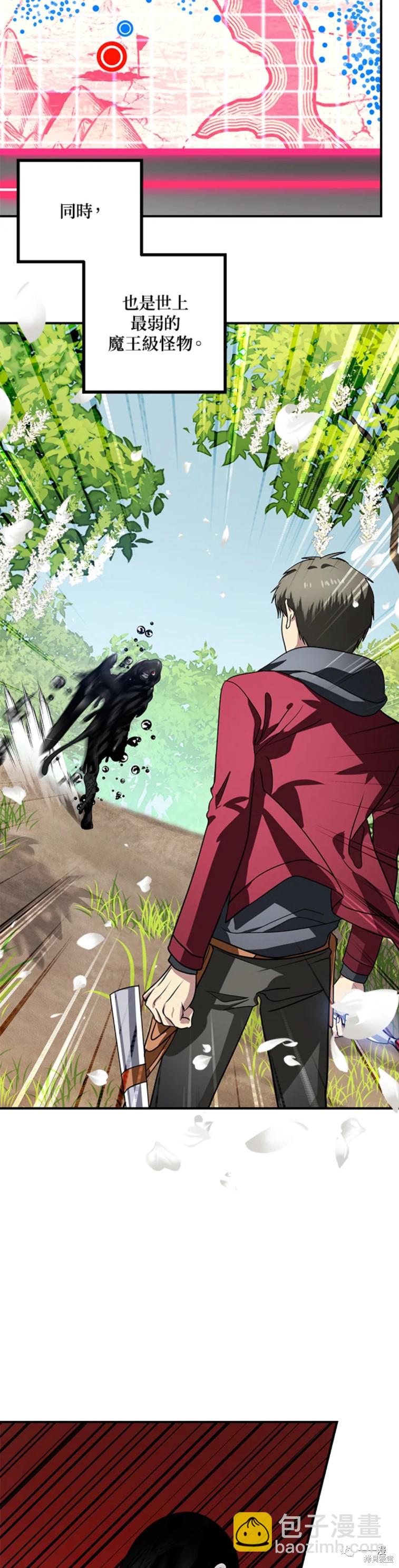 SSS級自殺獵人 - 第40話 - 4