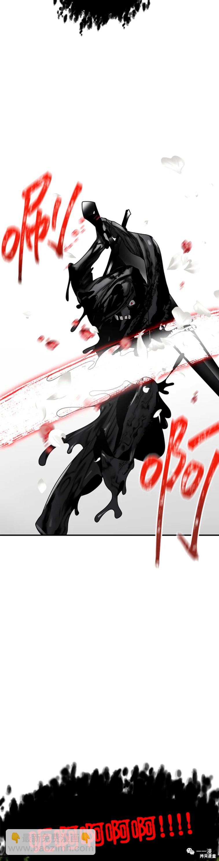 SSS級自殺獵人 - 第40話 - 8