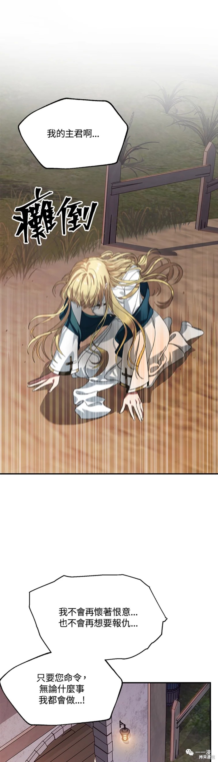 SSS級自殺獵人 - 第42話 - 1