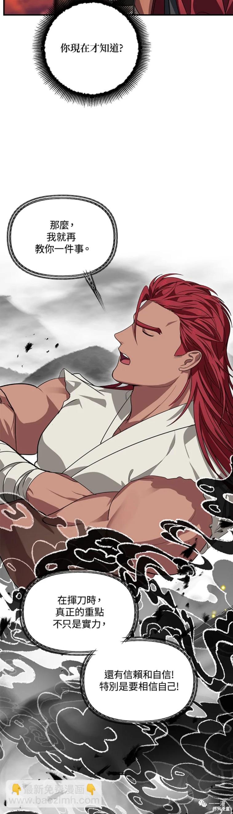 SSS級自殺獵人 - 第42話 - 3