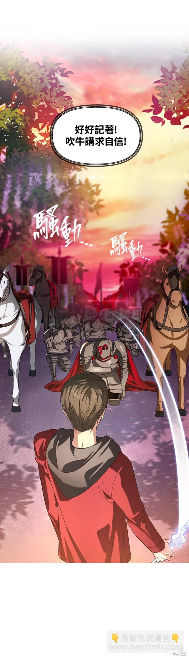 SSS級自殺獵人 - 第42話 - 5