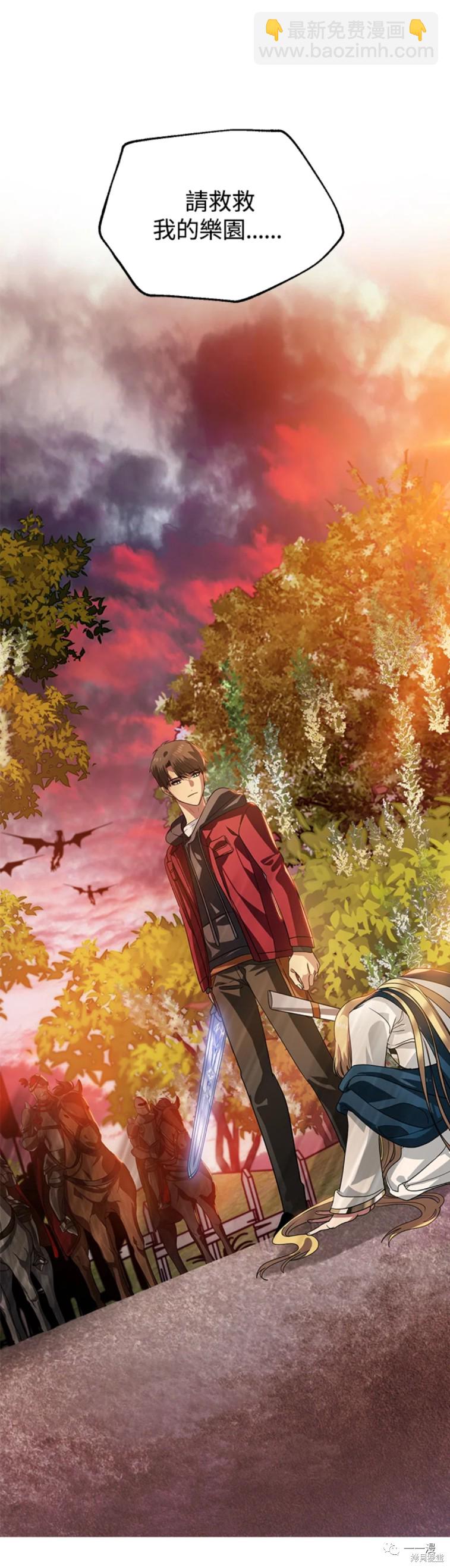 SSS級自殺獵人 - 第42話 - 3