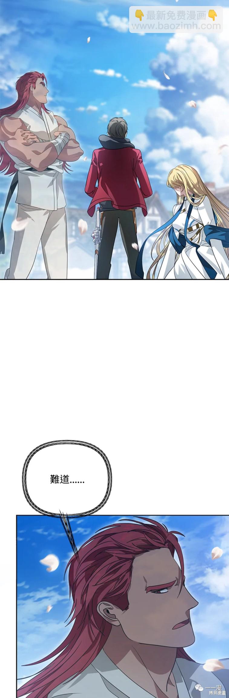 SSS級自殺獵人 - 第44話 - 2