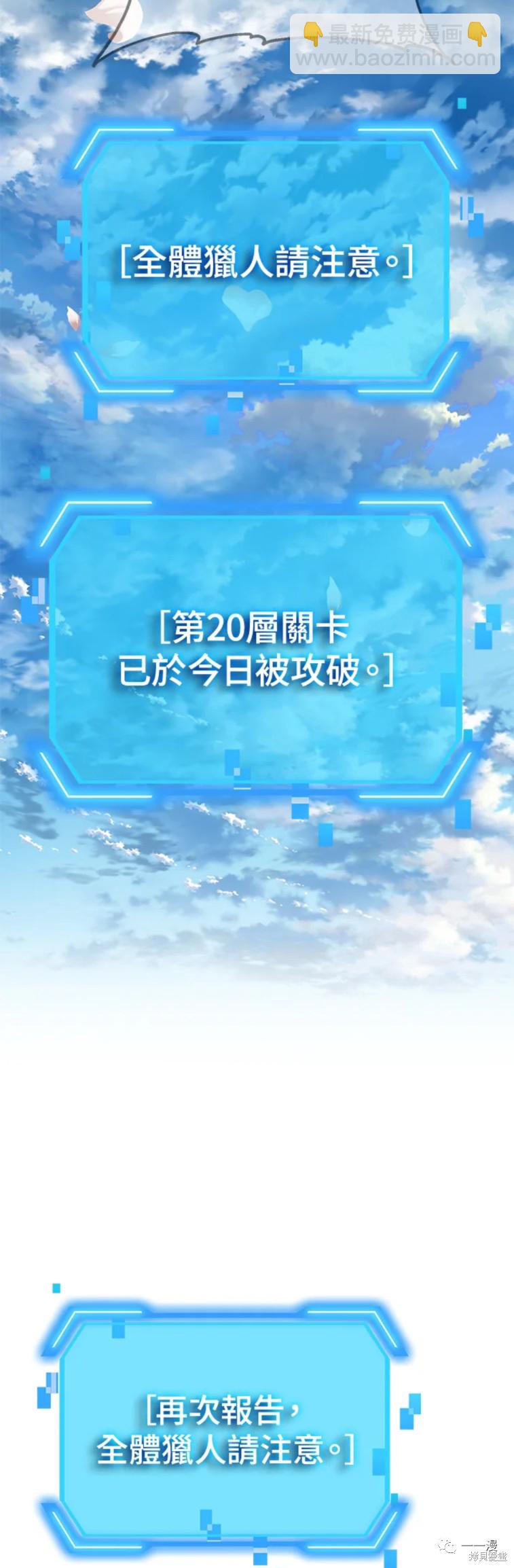 SSS級自殺獵人 - 第44話 - 5