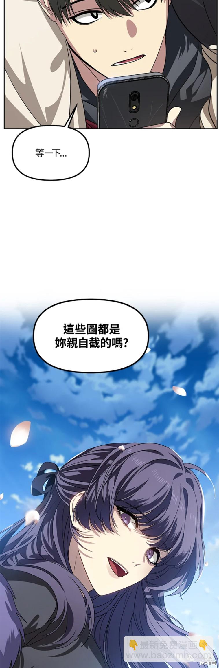 SSS級自殺獵人 - 第44話 - 6