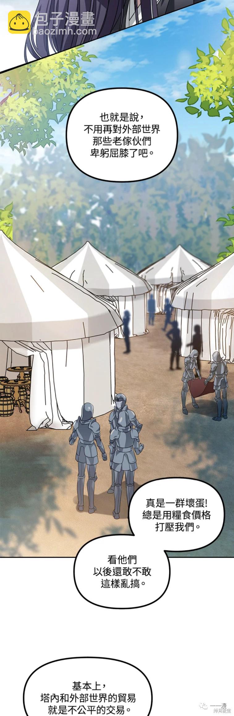 SSS級自殺獵人 - 第44話 - 3