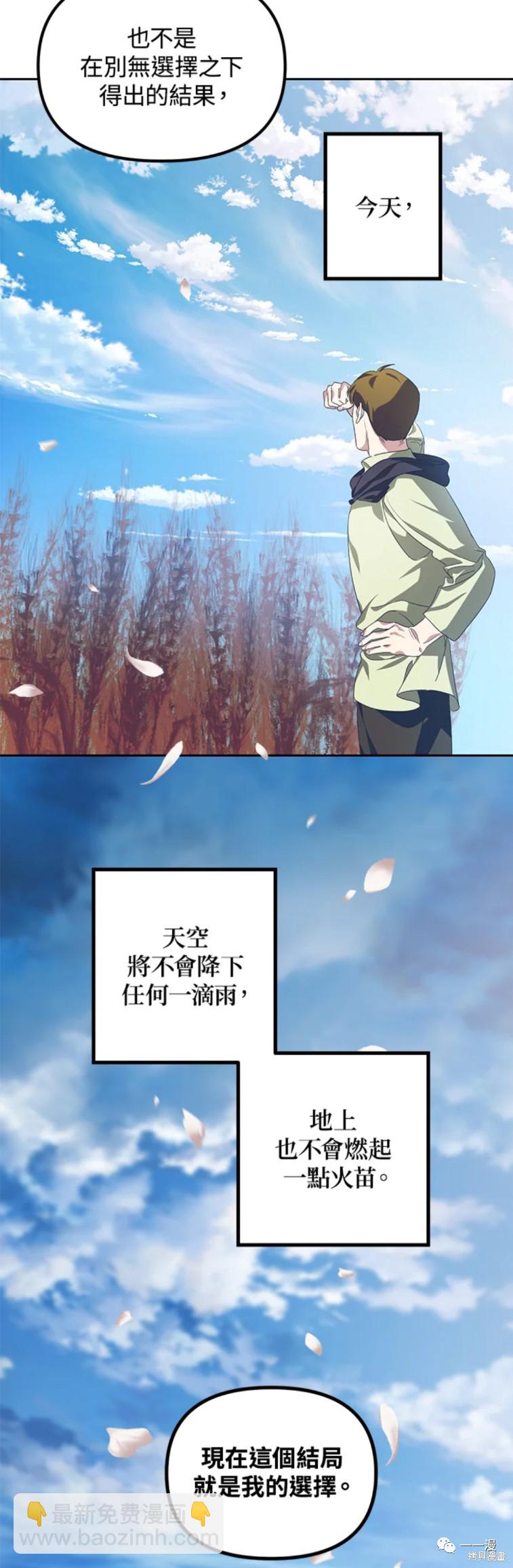 SSS級自殺獵人 - 第44話 - 1