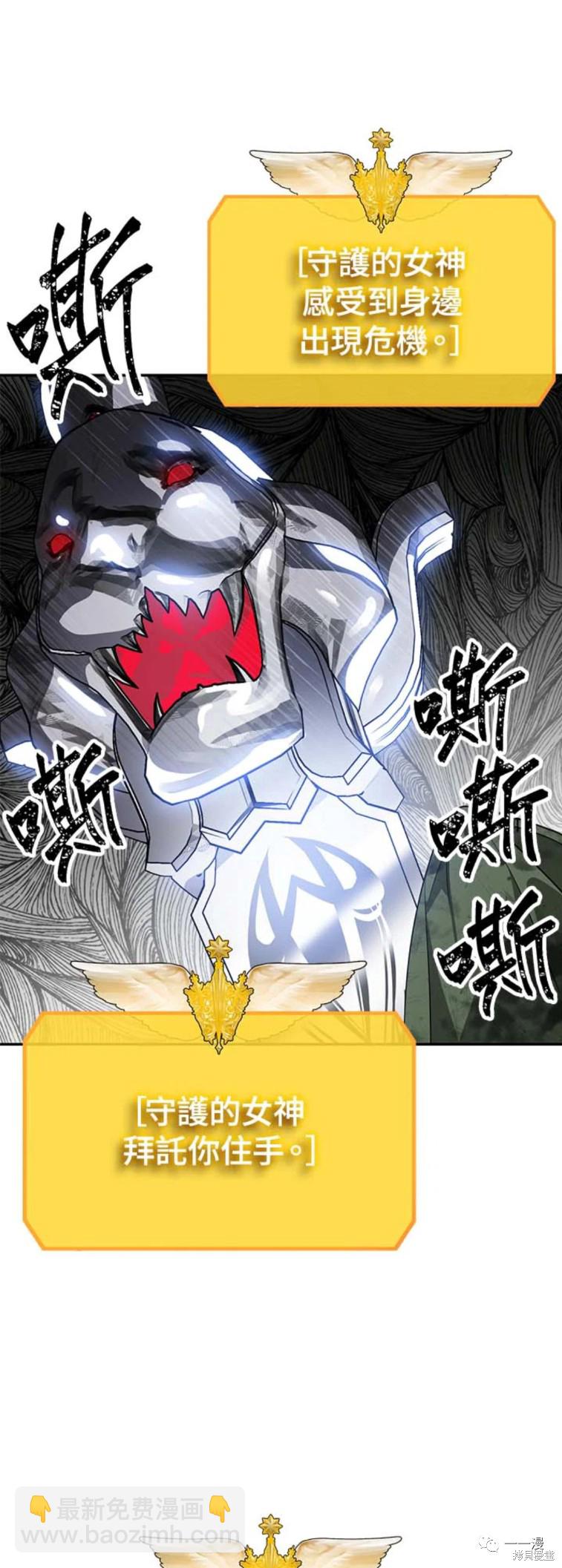 SSS級自殺獵人 - 第46話 - 4