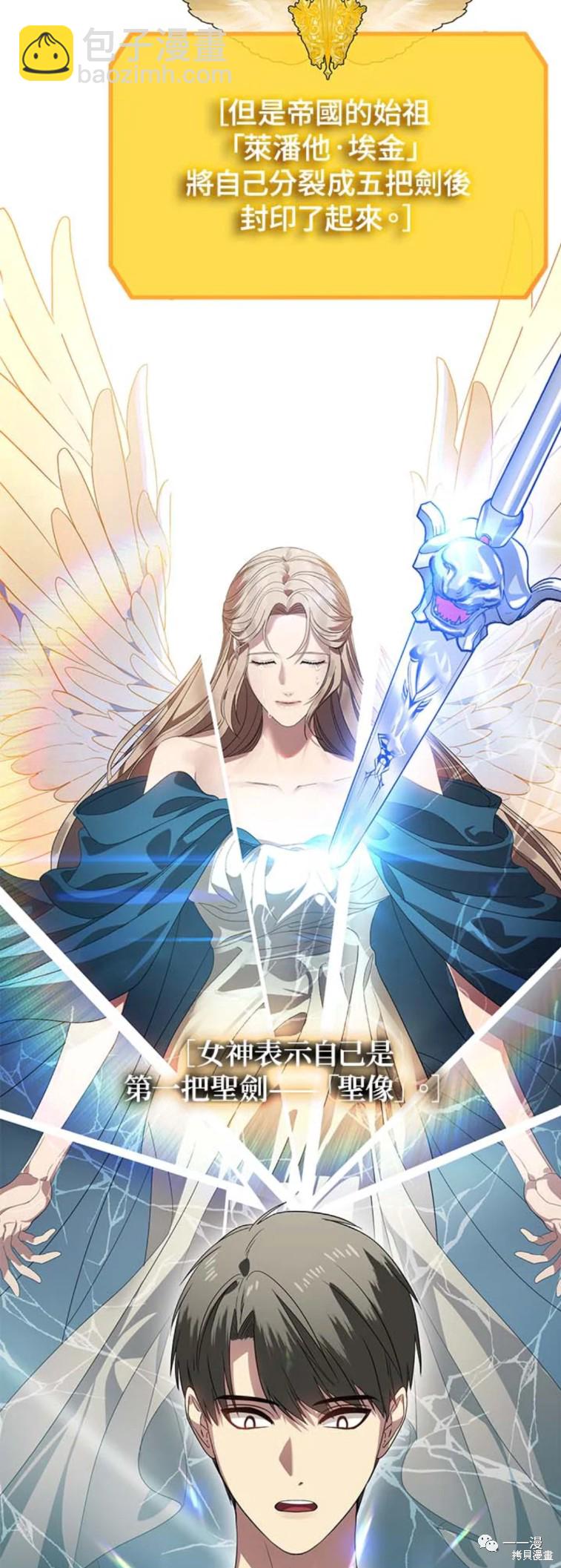 SSS級自殺獵人 - 第46話 - 2