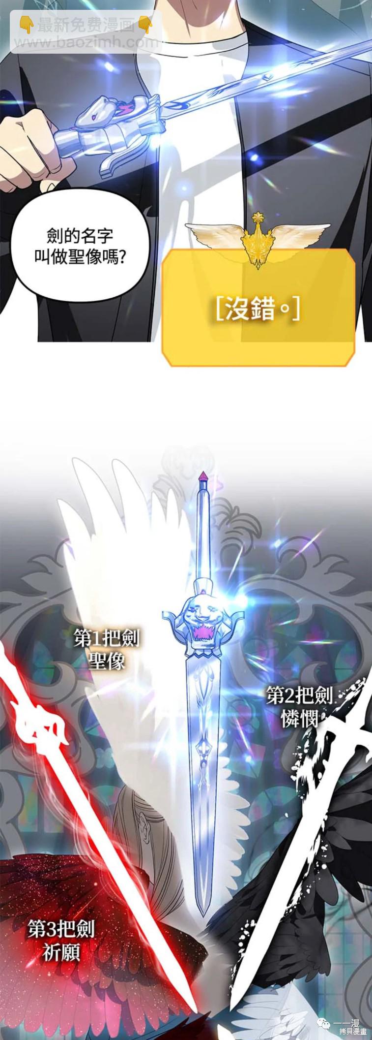 SSS級自殺獵人 - 第46話 - 3