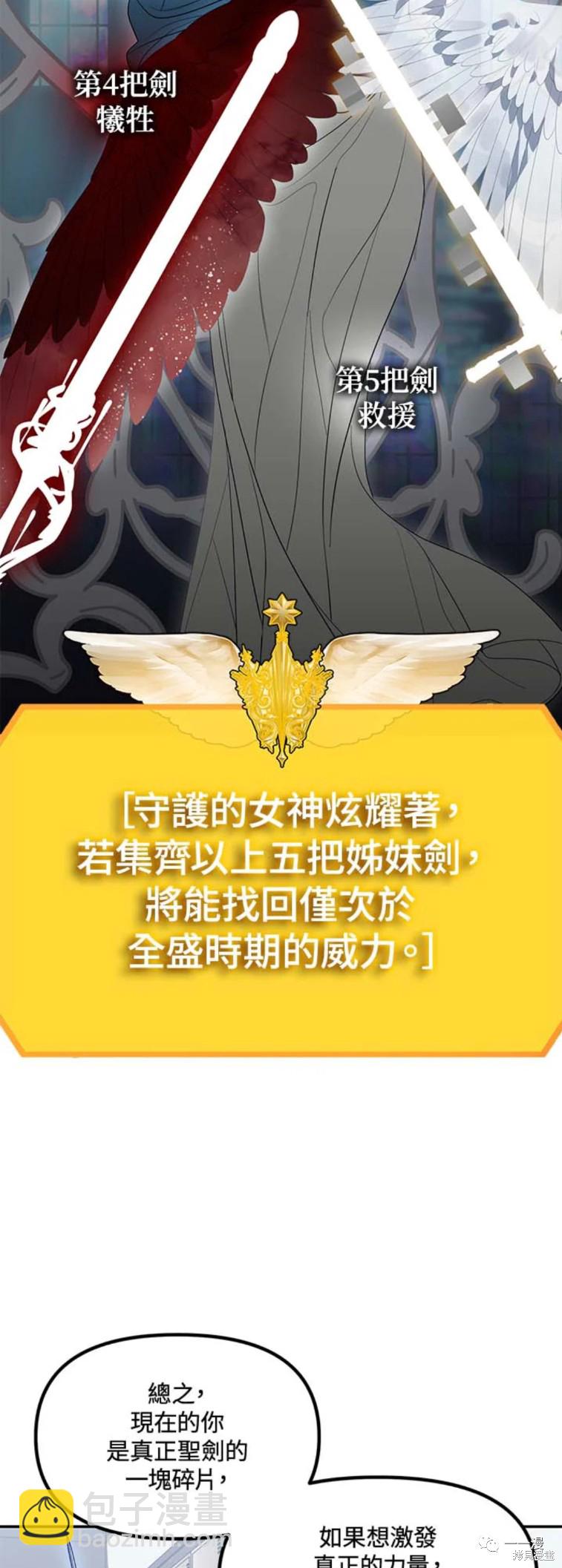 SSS級自殺獵人 - 第46話 - 4