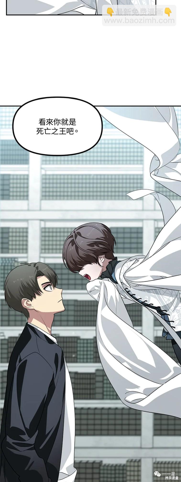 SSS級自殺獵人 - 第48話 - 5