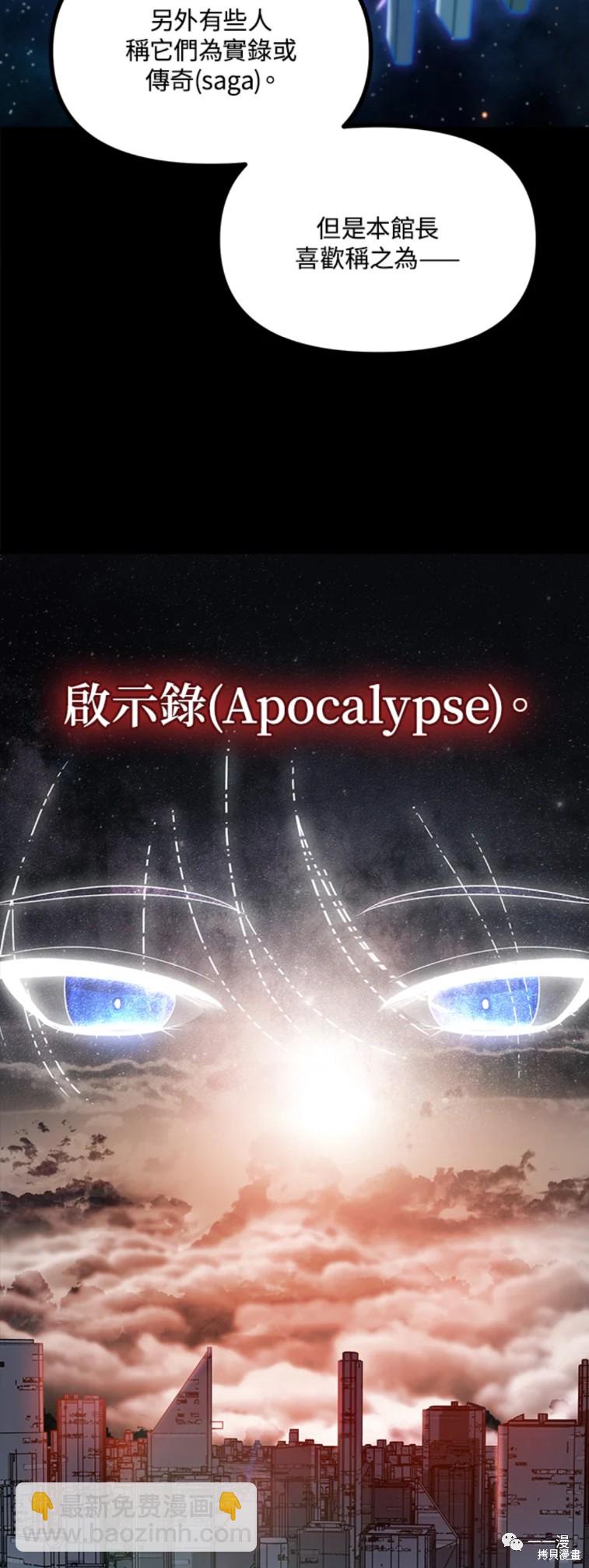 SSS級自殺獵人 - 第48話 - 1