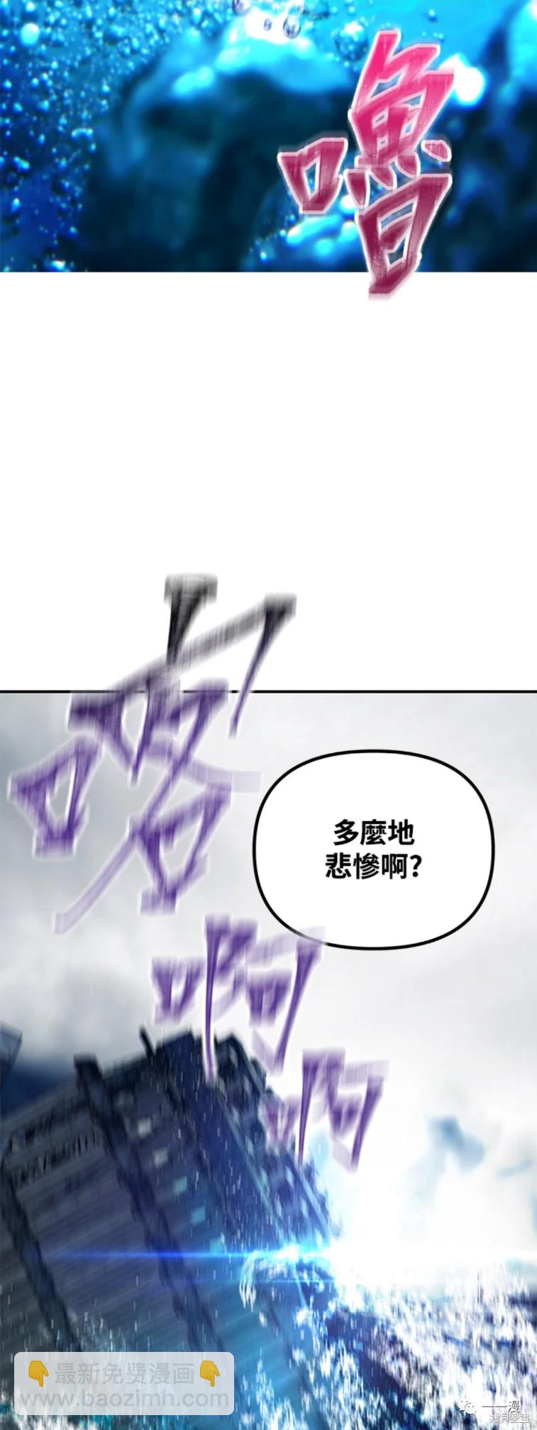 SSS級自殺獵人 - 第48話 - 8