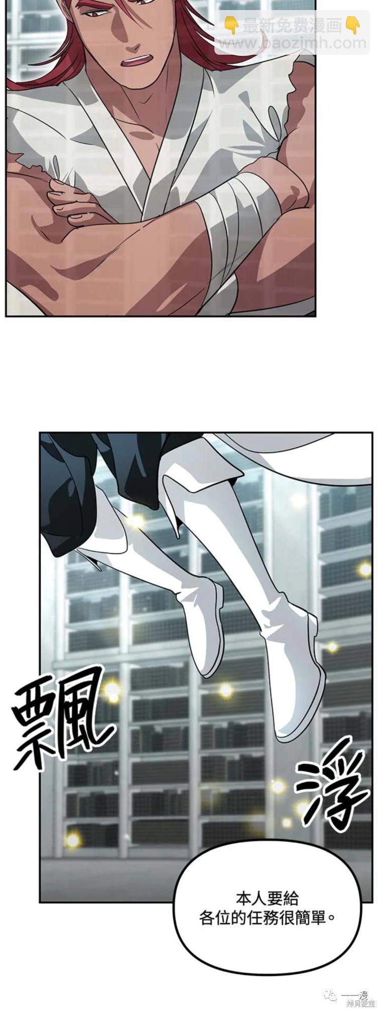 SSS級自殺獵人 - 第48話 - 5