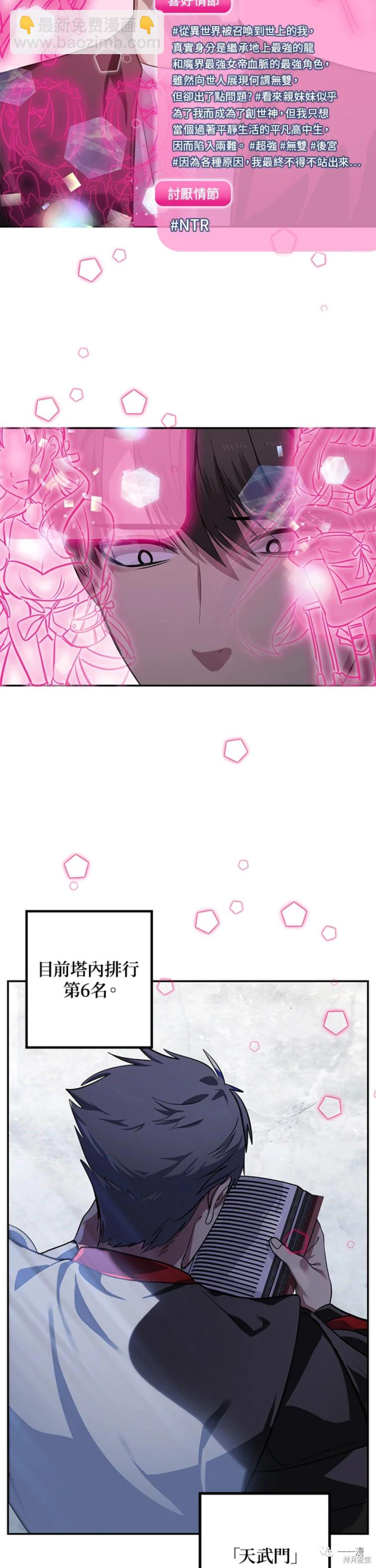 SSS級自殺獵人 - 第50話 - 4