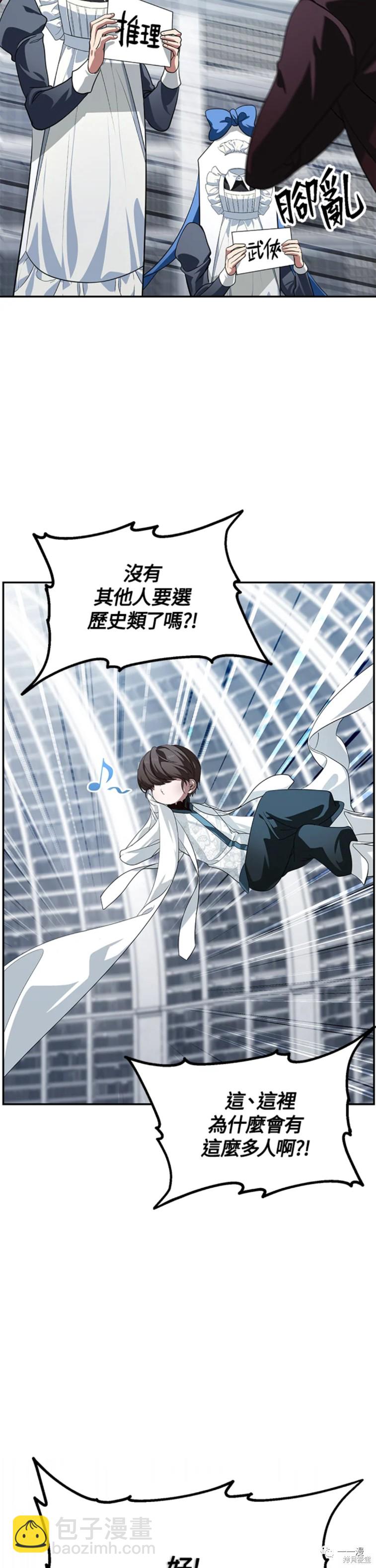 SSS級自殺獵人 - 第50話 - 1