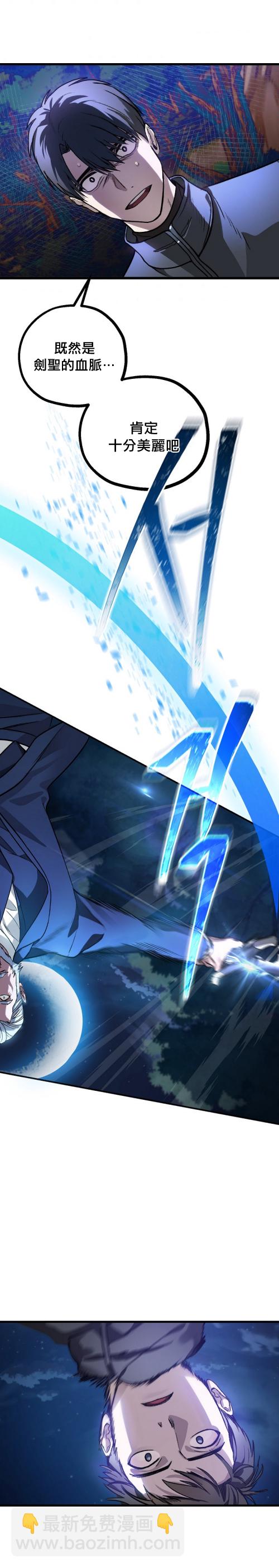 SSS級自殺獵人 - 第06話 - 4