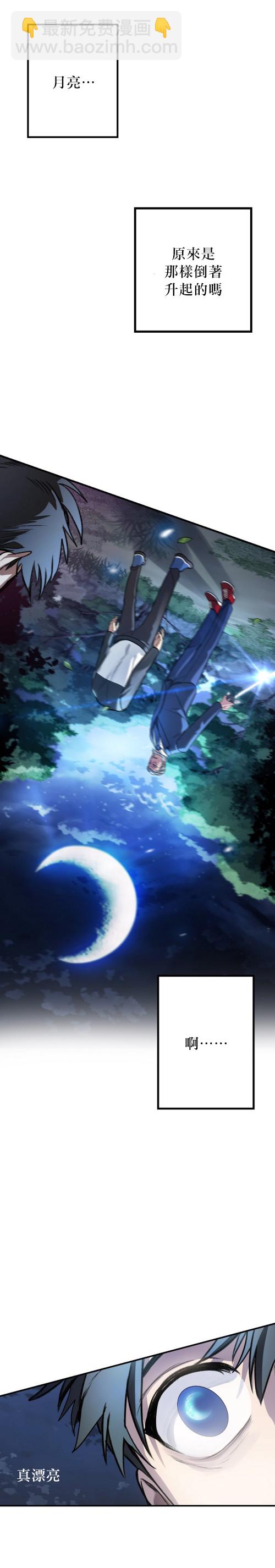 SSS級自殺獵人 - 第06話 - 5