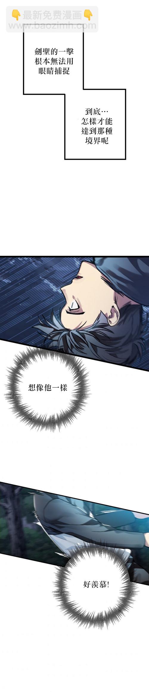 SSS級自殺獵人 - 第06話 - 6