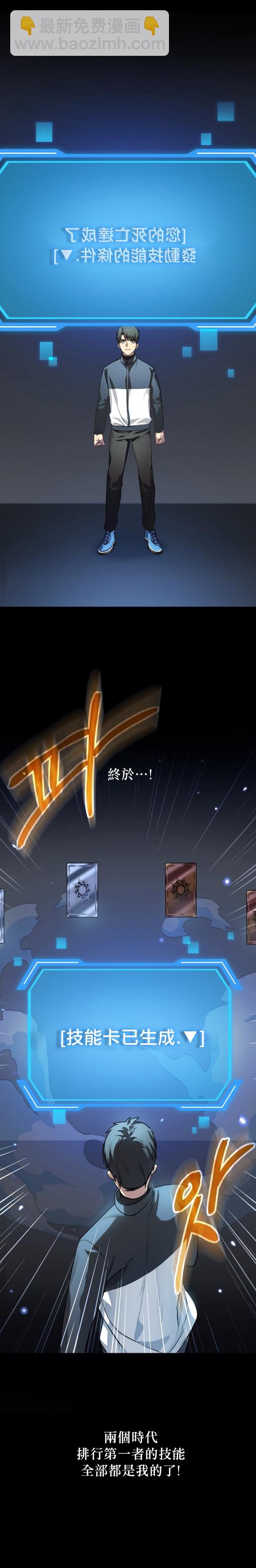 SSS級自殺獵人 - 第06話 - 2