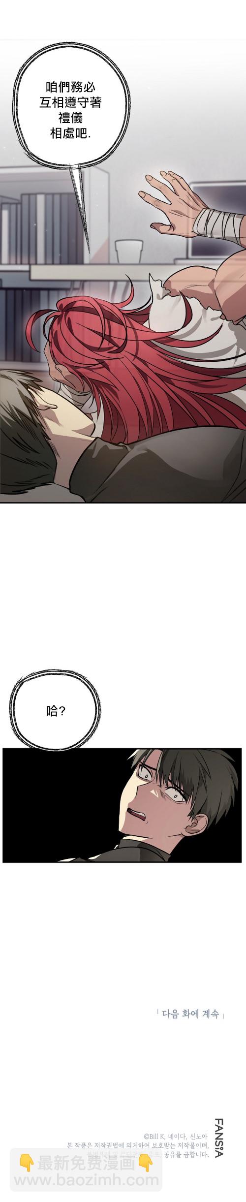 SSS級自殺獵人 - 第06話 - 2