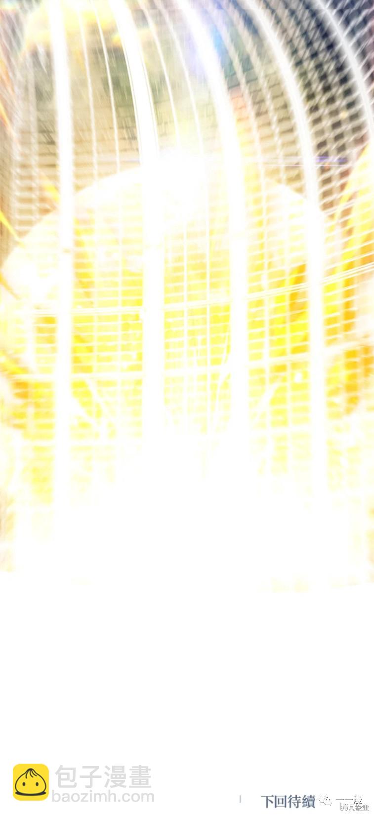 SSS級自殺獵人 - 第52話 - 2