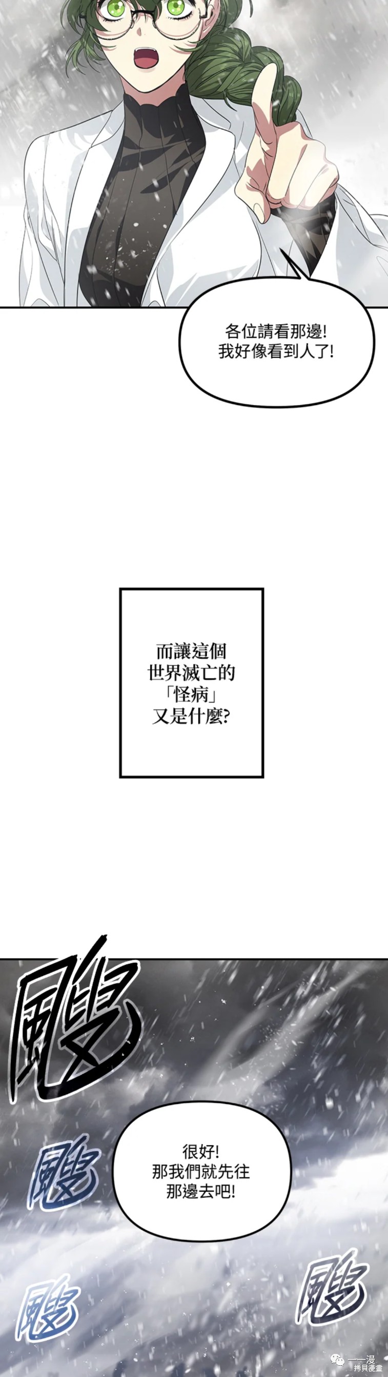 第54话14