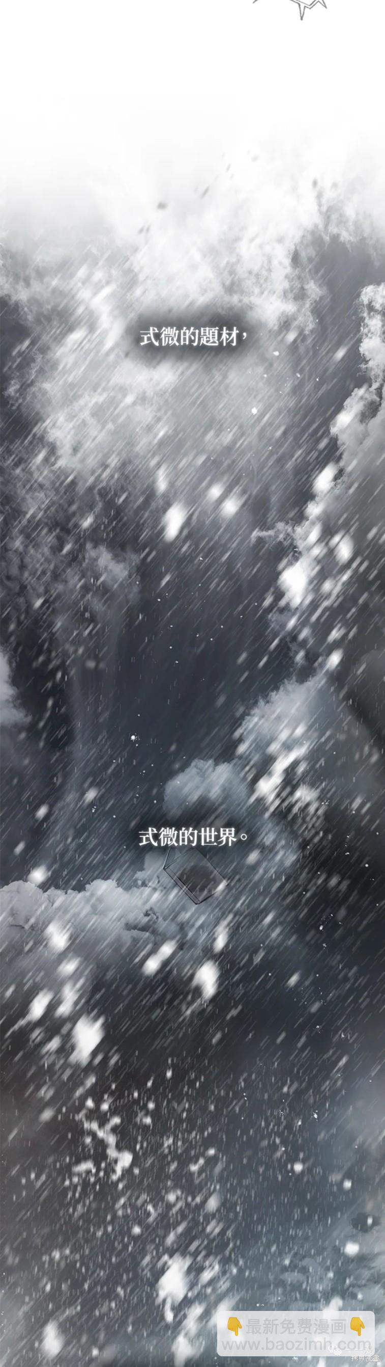 SSS級自殺獵人 - 第54話 - 2