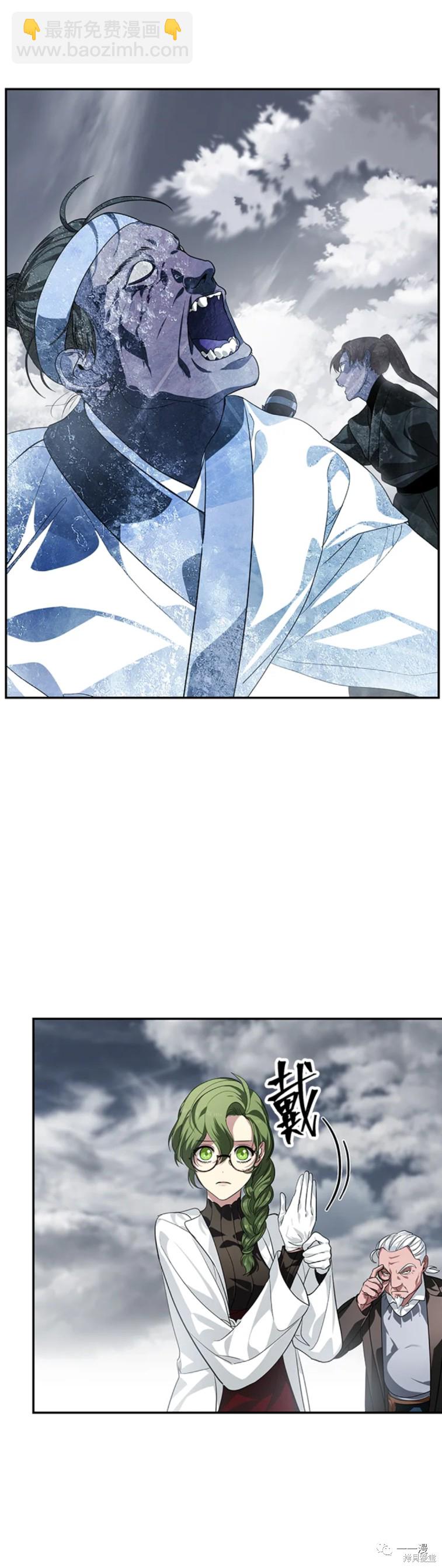 SSS級自殺獵人 - 第54話 - 4