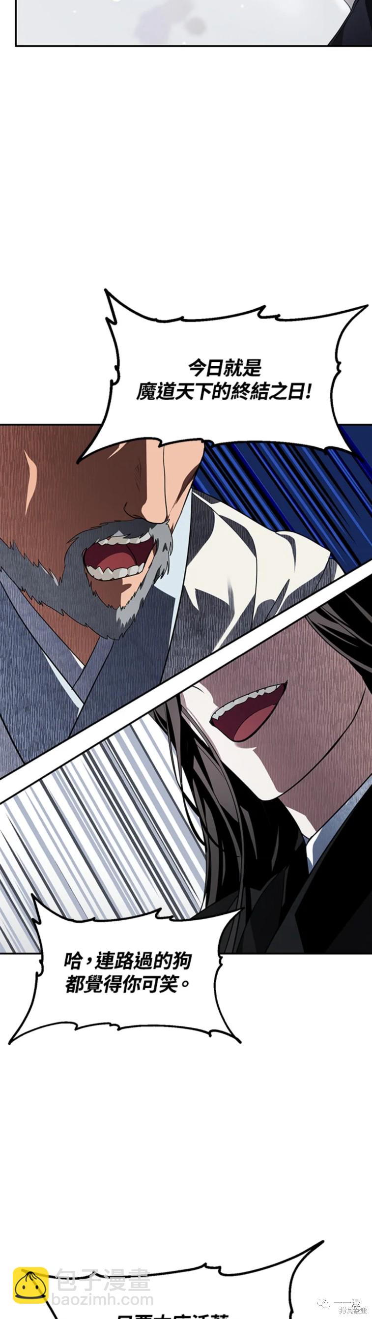 SSS級自殺獵人 - 第54話 - 5