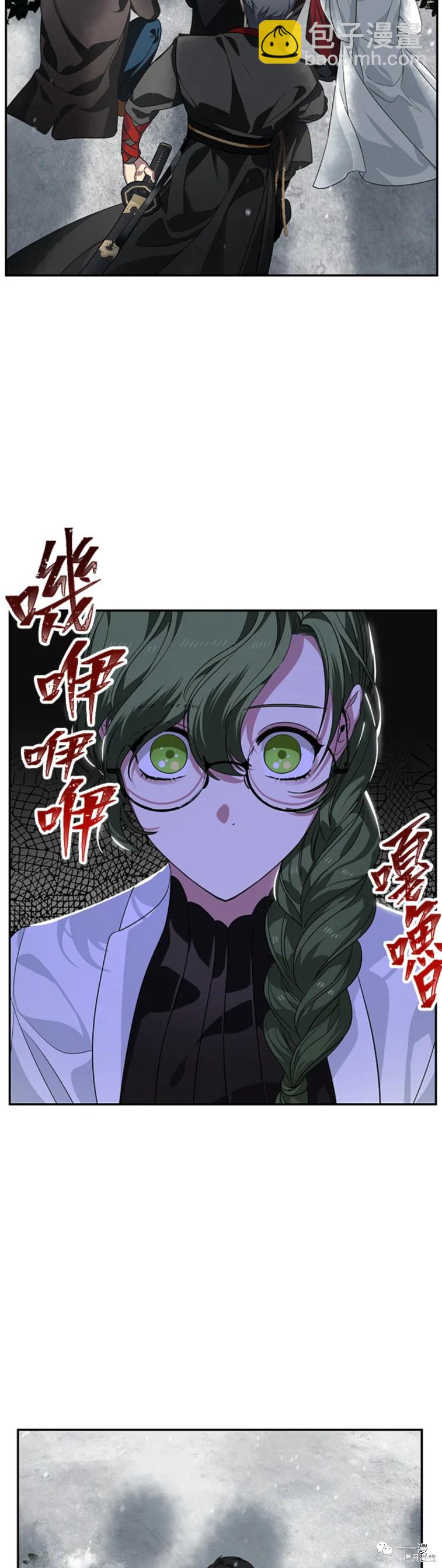 SSS級自殺獵人 - 第54話 - 6